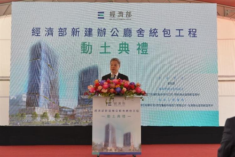 開啟彈跳視窗，連結到圖2：龔明鑫部長於動土典禮上致詞表示，本工程為象徵經濟部整合辦公與行政現代化的重要里程碑，期勉工程團隊在兼顧品質與安全的前提下如期完工。(jpg檔)