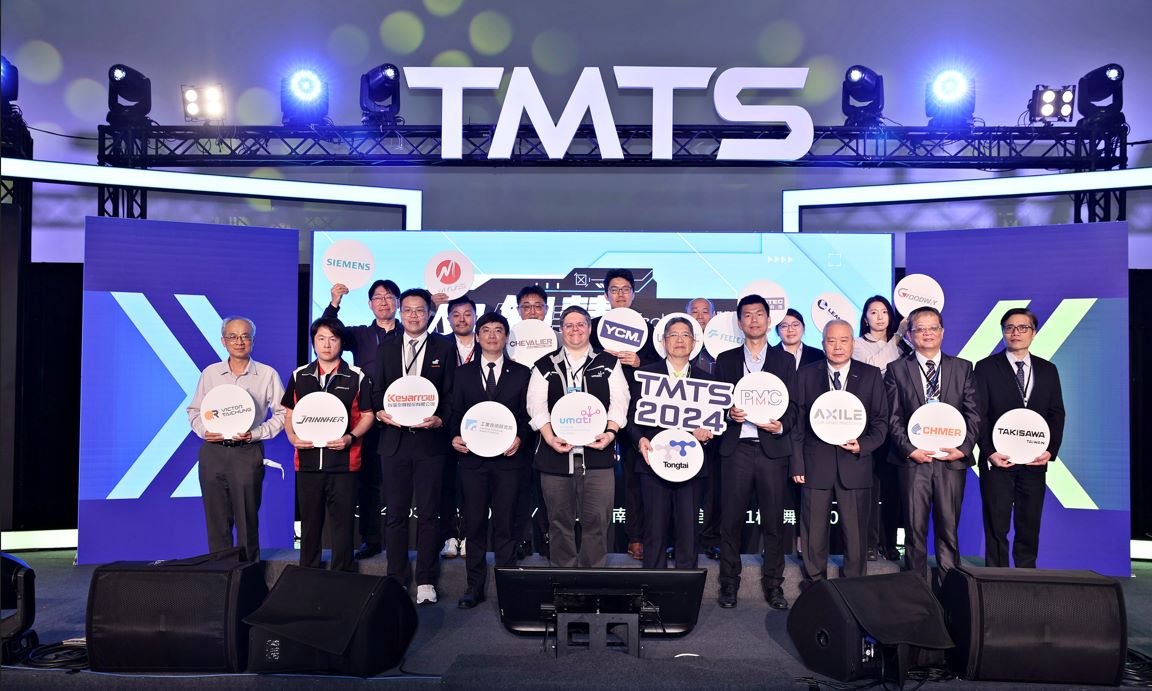TMTS 2024數位轉型論壇–全球視野下的智造轉型新趨勢