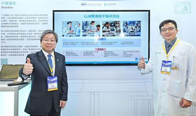 另開視窗，連結到工研院開發之「小智醫生SmartDoc」，是結合多模態生成式AI技術的華語醫療助理，可產出初診病例、護理紀錄、檢查報告等臨床資訊。(jpg檔)