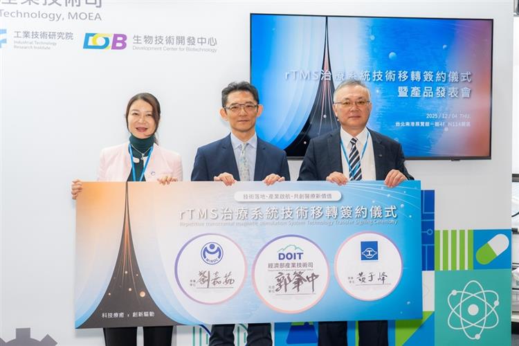 開啟彈跳視窗，連結到金屬中心與台朔重工正式簽署「rTMS治療系統」技術授權合約，象徵國產rTMS關鍵技術正式邁向產業化應用(jpg檔)