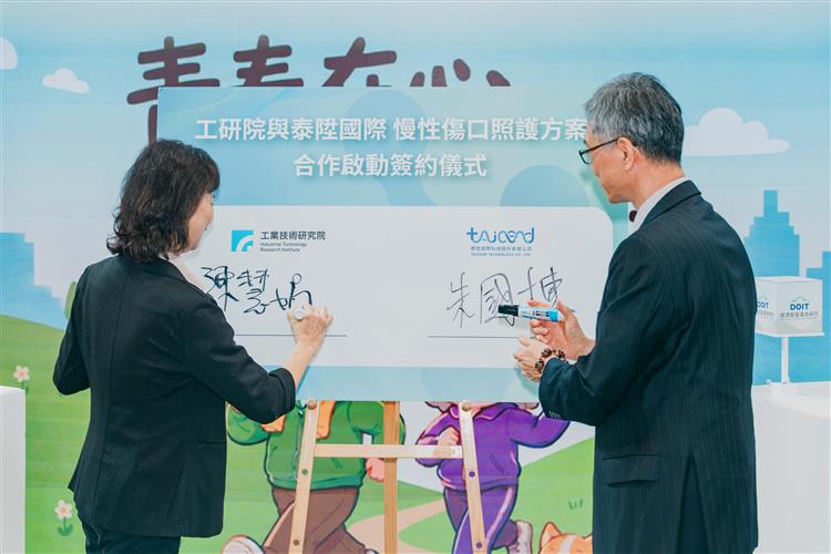 ITRI and TAICEND TECHNOLOGY Sign a Letter of Intent on the Chronic Wound Care Solution at the DoIT Pavilion
