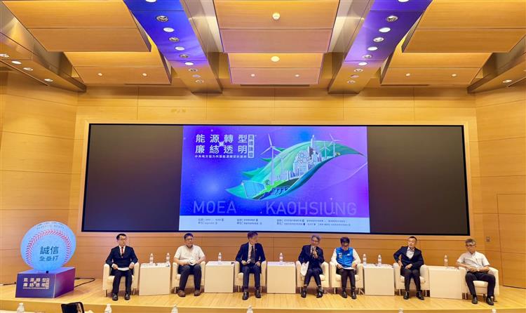 MOEA and Kaohsiung City Co-host "2026 Energy Transition Integrity and Transparency Summit