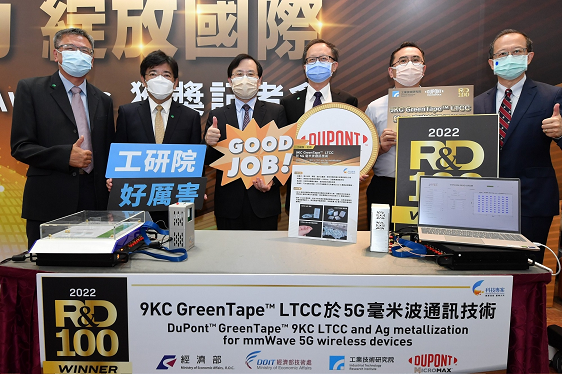 9KC GreenTape™ LTCC於5G毫米波通訊技術圖片