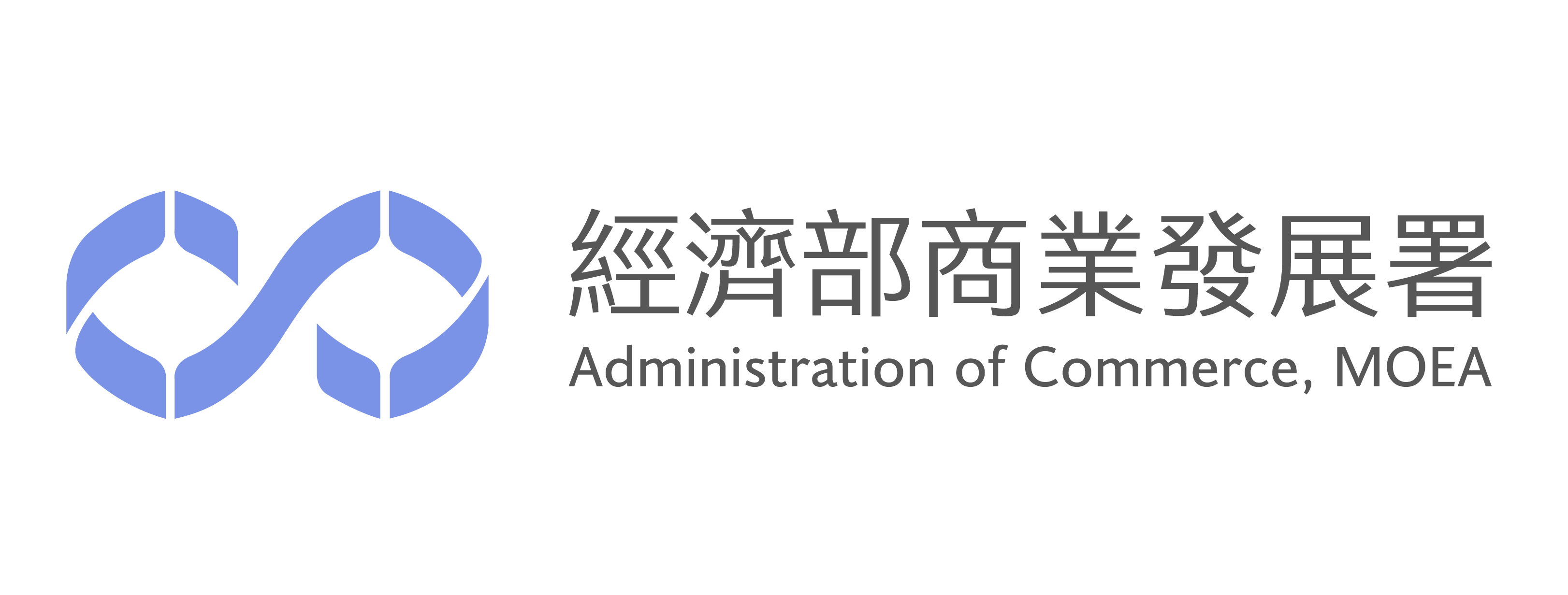商業署.png
