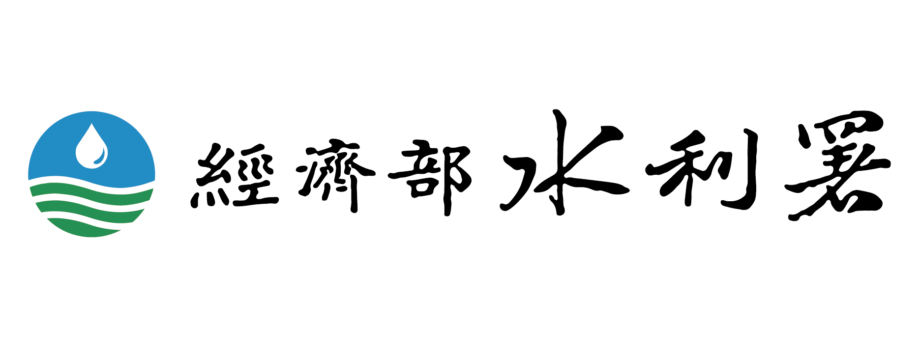 水利署.png