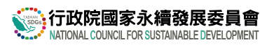 永續會.png