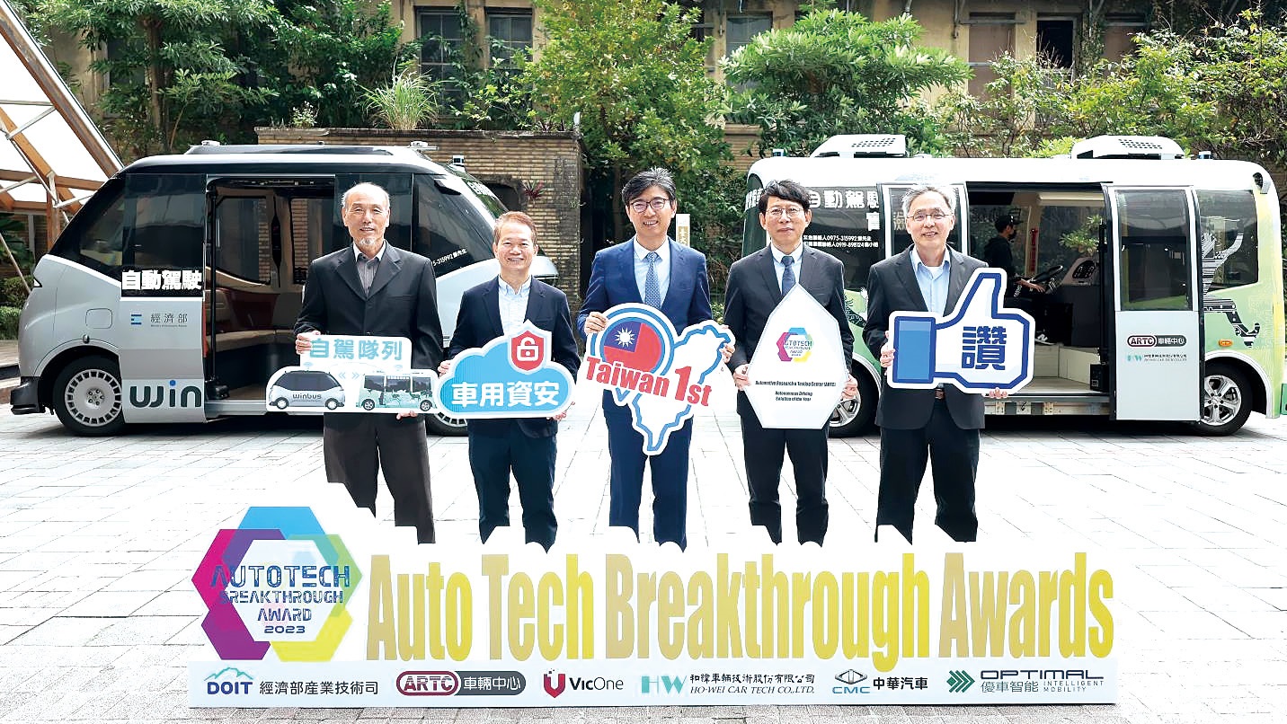本技術榮獲美國2023 AutoTech Breakthrough Awards「年度自動駕駛解決方案」肯定。