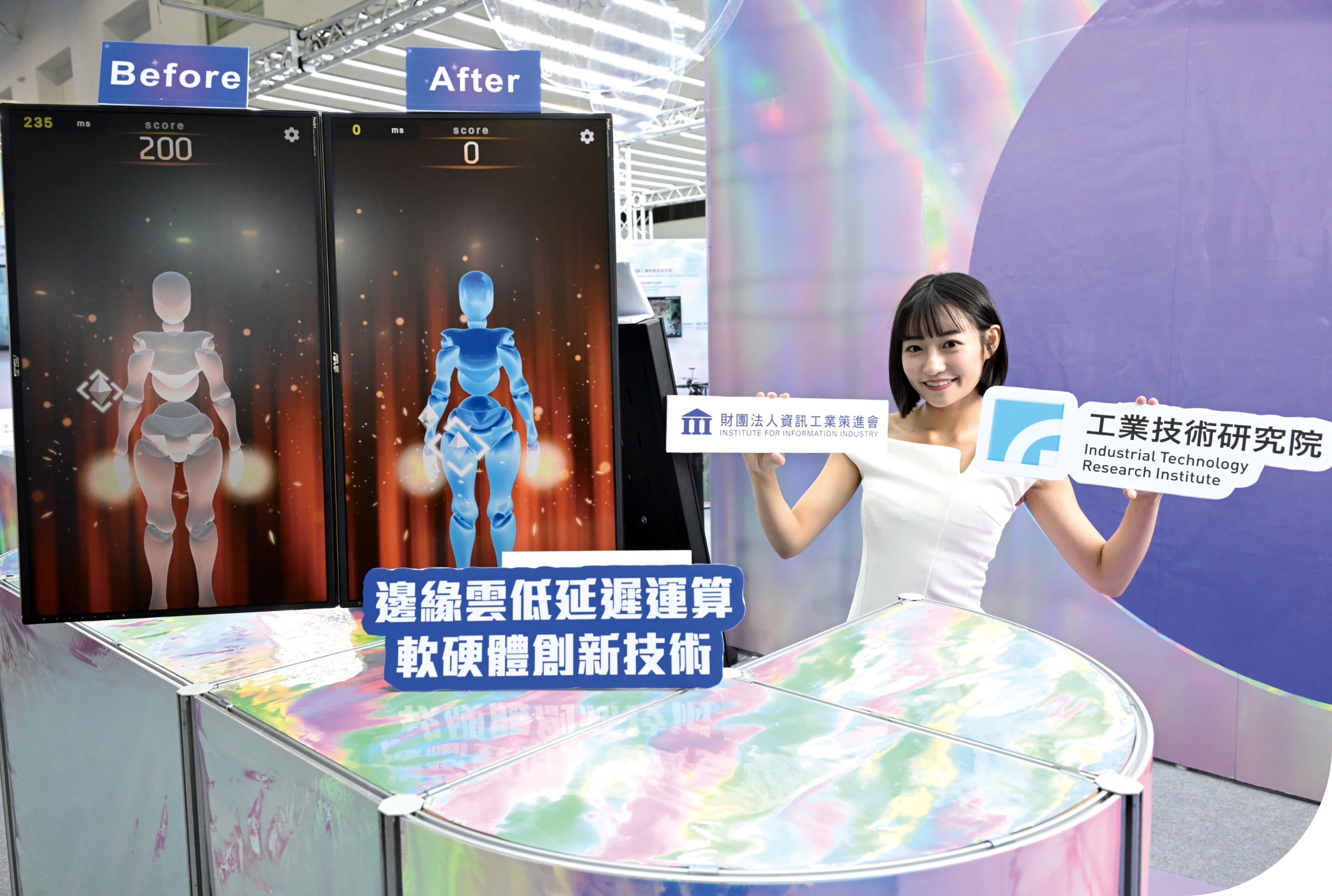 邊緣雲低延遲運算創新方案，適用於智慧工廠、智慧展演、智慧商場等各種情境。