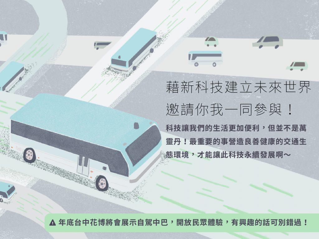 自駕中巴好處多也面臨許多挑戰