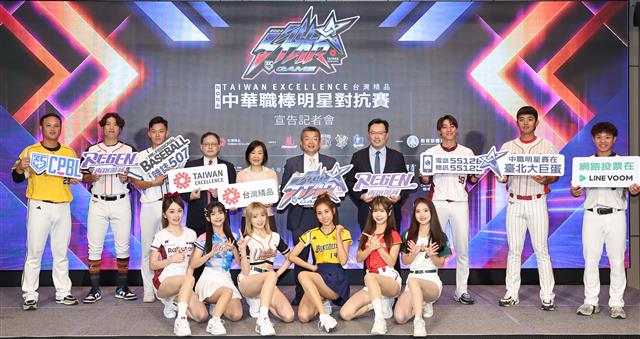 Taiwan Excellence Continues as Title Sponsor for the 2024 CPBL All-Star Game