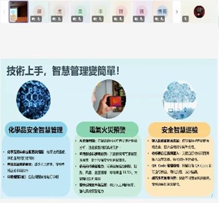 工廠安全管理說明會_嘉義場_宣導計畫輔導資訊