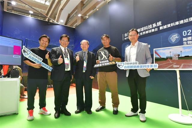 在經濟部產業技術司支持下，工研院研發的「台灣智慧棒球科技系統」