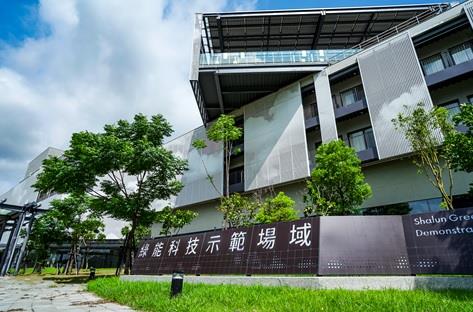 沙崙綠能科技示範場域為台灣亞太綠能中心奠基