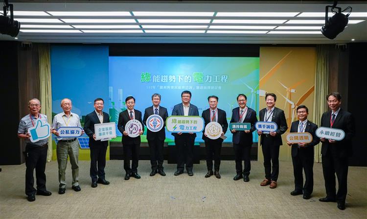 台電今日於台電大樓舉行112年「圖利與便民區辨諮詢」廉政治理研討會，現場由台電代理董事長曾文生及法務部常務次長黃謀信致詞揭開序幕。