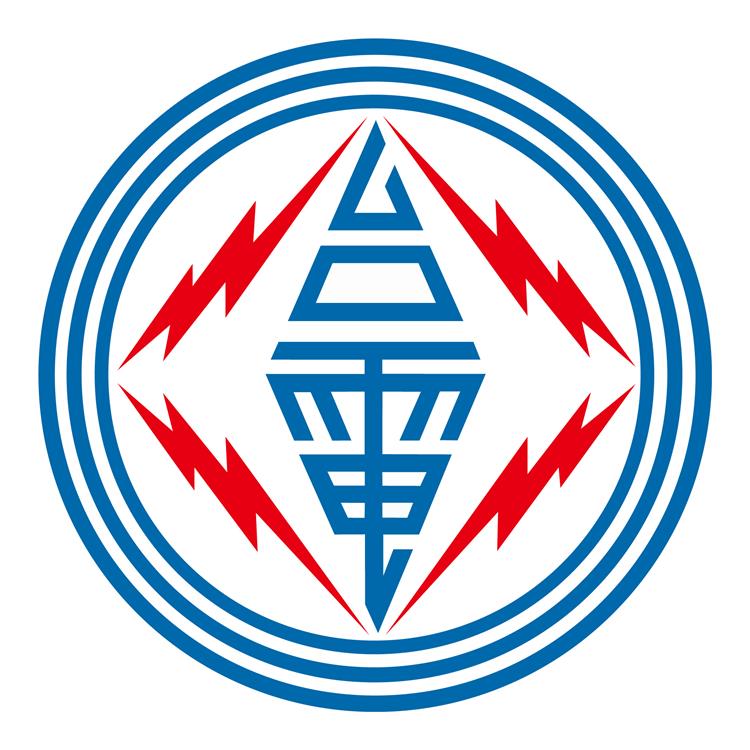 台電公司預定發行112年度第5期無擔保普通公司債