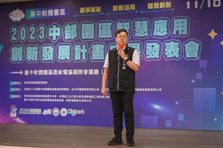 園管局中部園區數位轉型輔導團展成效 力促產業轉型升級(臺中市政府數位治理局林谷隆局長致詞)