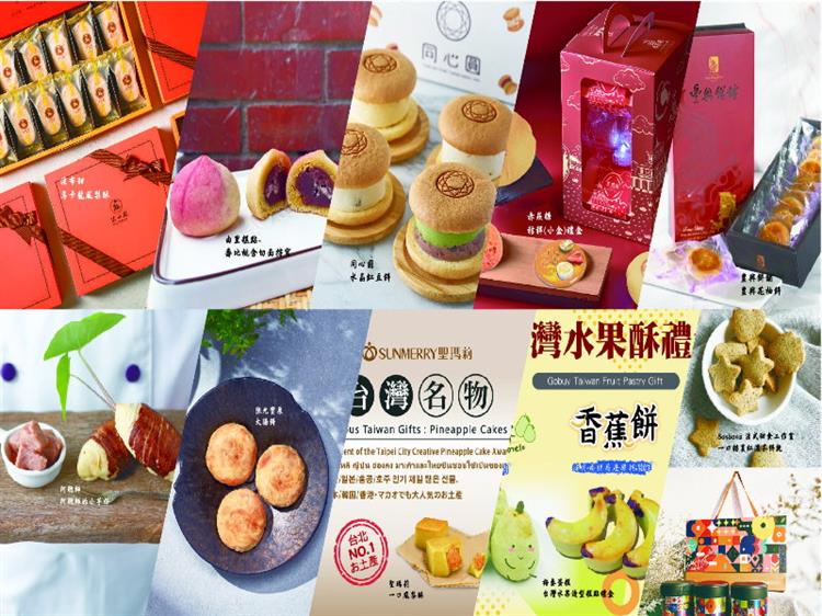 「2024台北國際食品展-臺灣餅館」展現臺灣糕餅豐富、創新、多元與美好滋
味。
