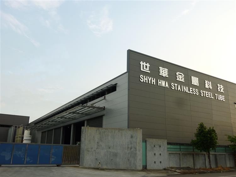 世華金屬科技股份有限公司(前身為世華鋼鐵)成立於1997年，為國內不銹鋼管專業製造廠商。