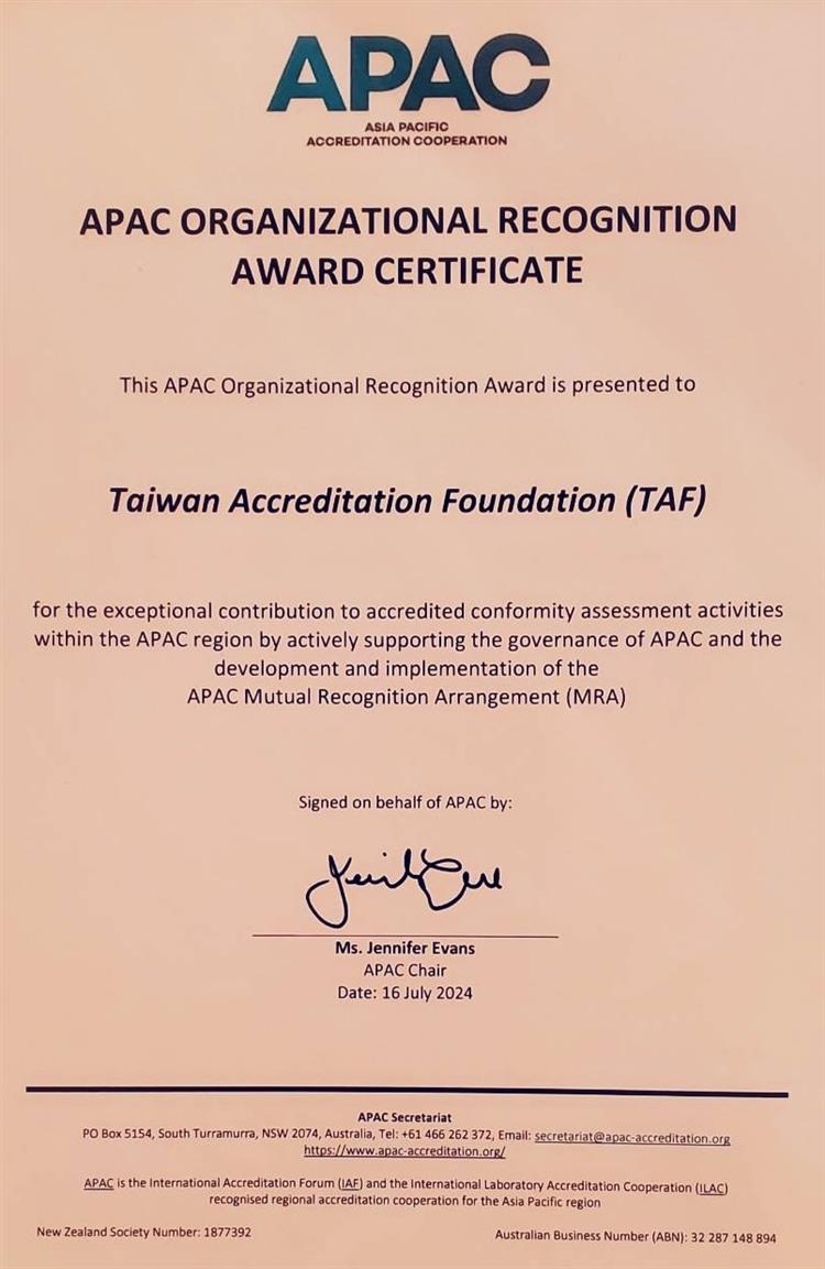 1130717標準局新聞稿照片-TAF榮獲APAC第一屆組織貢獻獎證書