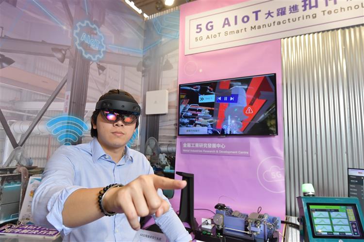 經濟部補助金屬中心將能即時監測模具品質及損耗狀態的「5G AIoT大躍進扣件解決方案」，導入臺灣最大的內六角螺絲製造商芳生螺絲，解決重工及報廢問題。