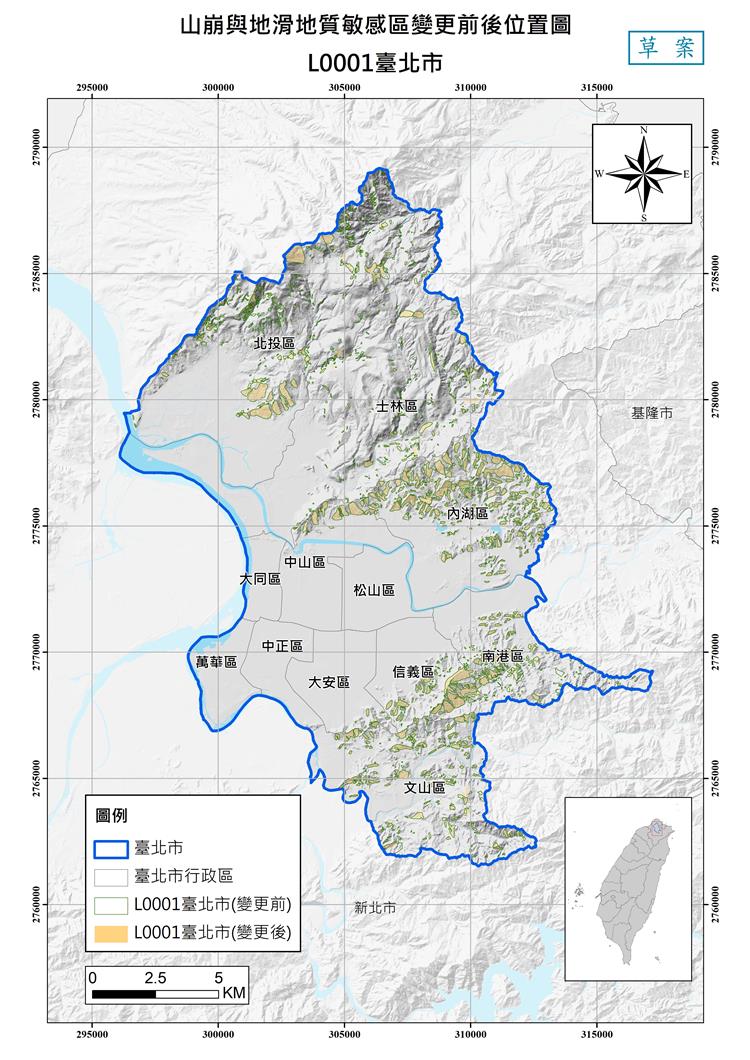 山崩與地滑地質敏感區（L0001臺北市）-變更前後位置圖