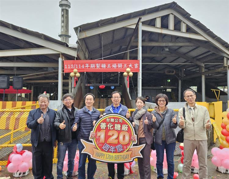 擁有120年歷史的善化糖廠是國內唯二仍在運作糖廠，本年期製糖自即日起至明(114)年3月18日止