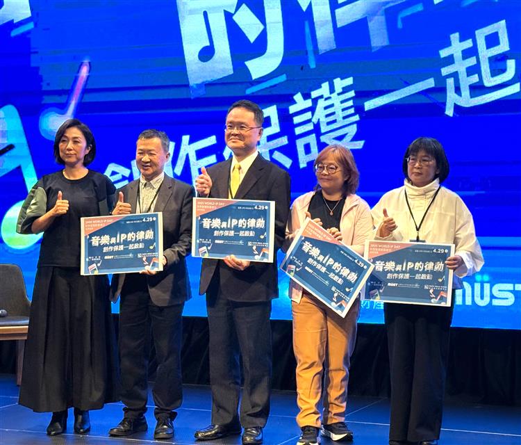 音樂與IP的律動 創作保護一起啟動 講座活動大合照