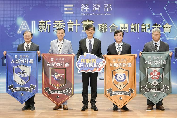 AI新秀記者會授旗典禮 產發署署長邱求慧頒發AI新秀錦旗予首波開班四校