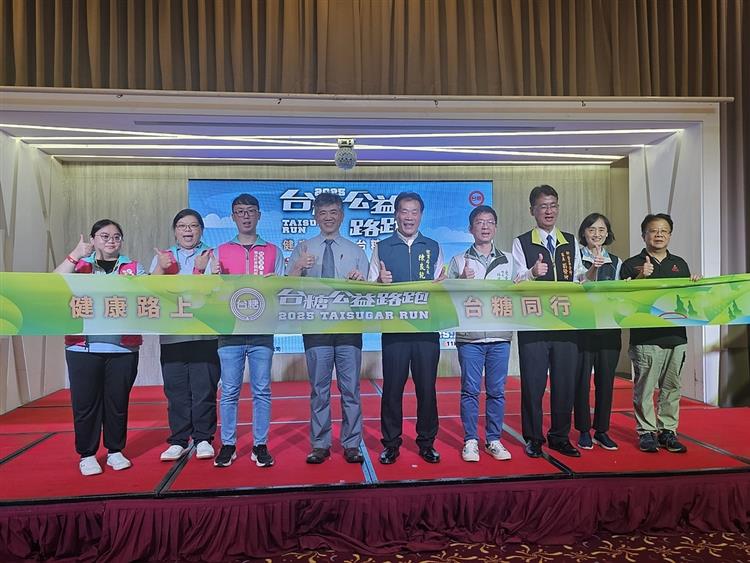台糖2025公益路跑宣傳記者會今(18)日下午舉行，邀請民眾12月6日與台糖愛同行