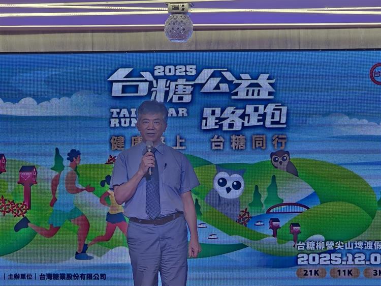 台糖公司企劃處長宗安平致詞時表示，台糖公益路跑已邁入第10年，除倡導全民運動風氣外，更將每位跑者的善意，轉化成溫暖社會的實際行動