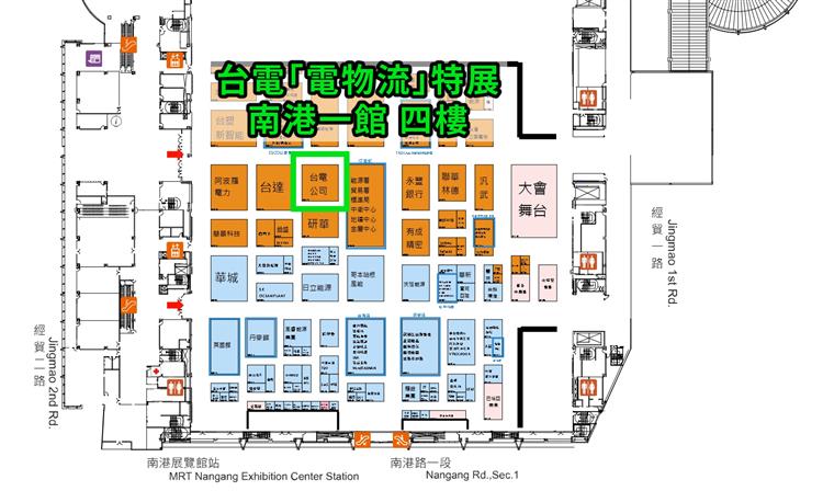 圖說：台電「電物流」特展今起至10月31日於南港展覽1館4樓「淨零永續展」M0519攤位展出（每日10-17時，31日10-16時），歡迎有興趣民眾！