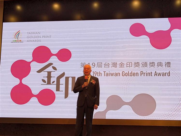 經濟部產業發展署民生化工產業組翁谷松組長致詞