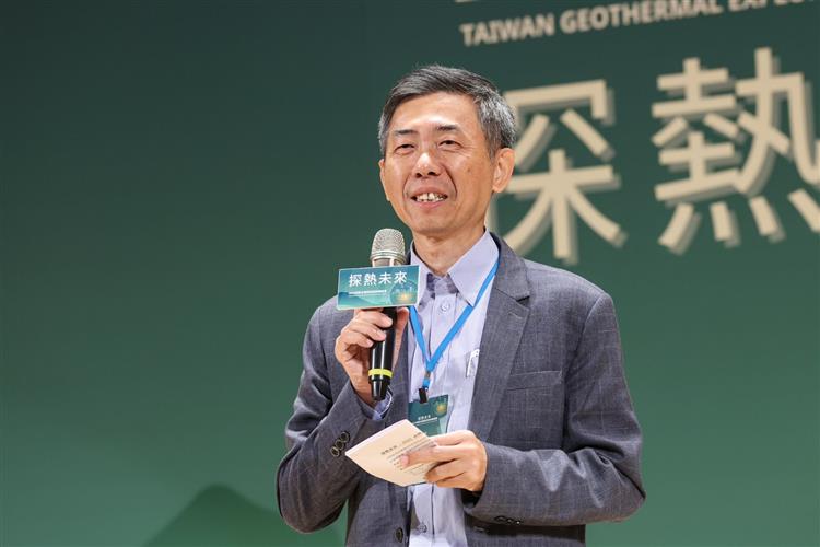 地礦中心陳勉銘副主任致詞，期盼推動地熱永續與技術深化。