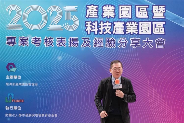 經濟部產業園區管理局楊志清局長於園區專案考核表揚大會開場致詞