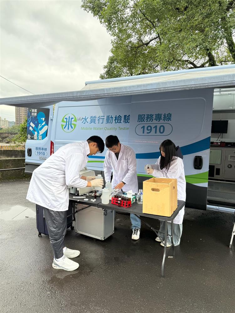 中原大學環境工程學系專業團隊及本公司進行原水水質檢測