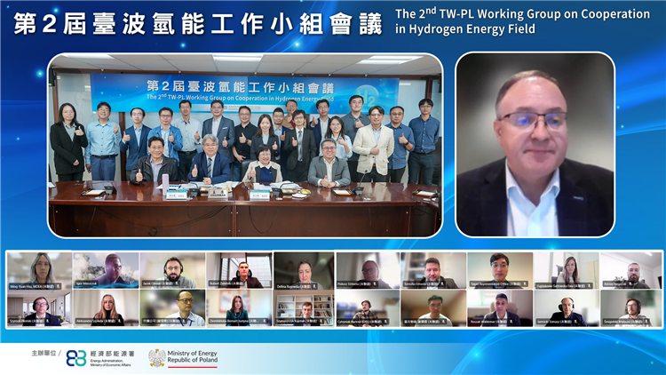 臺波氫能合作再深化 第2屆工作小組會議聚焦政策對話與產業鏈合作