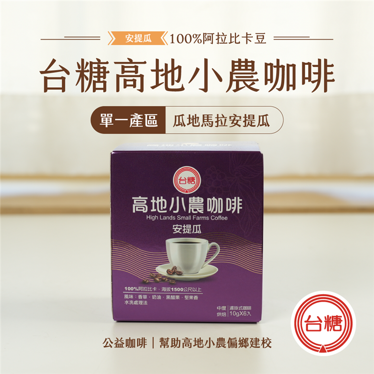 台糖採購瓜國小農咖啡進而回饋當地教育，讓一杯咖啡成為連結消費、產地與希望的永續力量