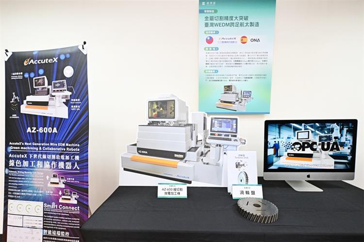 徠通科技與西班牙WEDM龍頭ONA合作，攜手開發「高精度智慧型線切割放電加工設備」