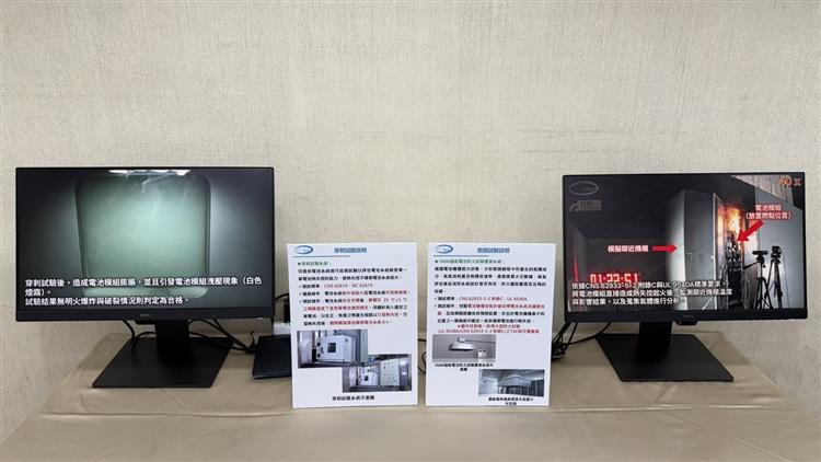115年3月18日經濟部記者會現場播放影片-燃燒試驗及穿刺試驗