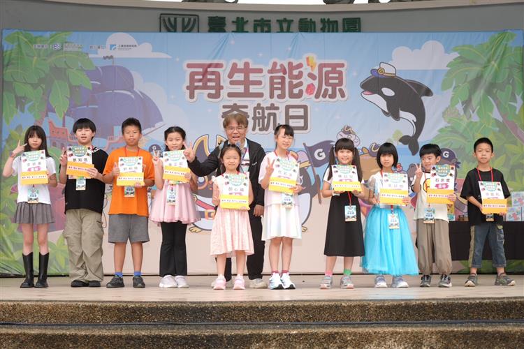 「再生能源奇航日」啟動儀式及綠能繪畫頒獎典禮，以及再生能源體驗活動-1