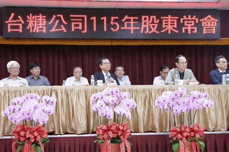 台糖今(16)日上午召開115年股東常會，由董事長吳明昌(前排左二)擔任主席