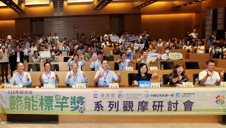 115年中鋼公司觀摩會產學界人士熱烈參與