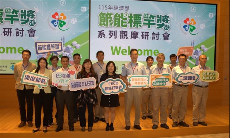 活動邀請得獎企業分享節能實務成果獲熱烈迴響