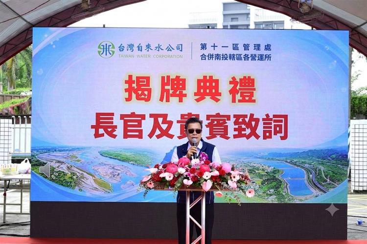 台水:彰投供水整合邁向新里程-台水公司李嘉榮董事長致詞
