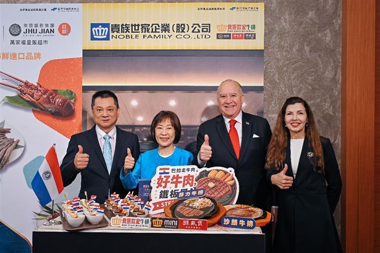 經濟部攜手友邦及通路業者 為國人帶來更多元優質食品
