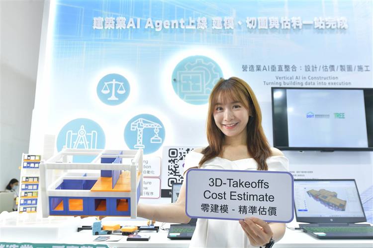 經濟部產業技術司孵育新創團隊「築智科技」，開發「營造業 AI 垂直整合：設計 / 估價 / 製圖 / 施工」