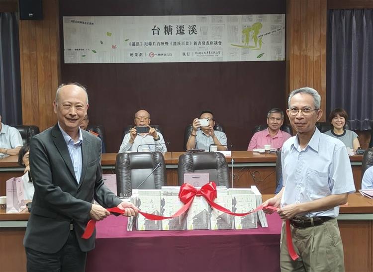 台糖副總經理蕭基淵(右)與台糖研究所所長黃怡仁今（9）日共同為遷溪調查研究專書發表會剪綵。