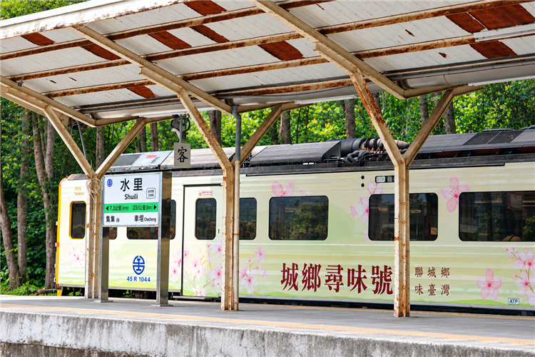 「城鄉尋味號」駛入水里站，串聯鐵道旅運與地方特色產業。