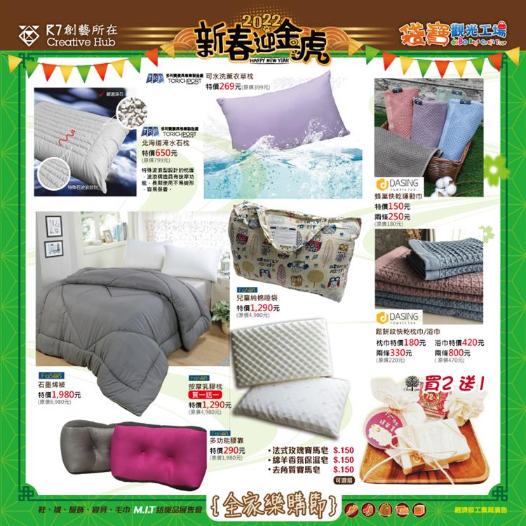 台灣在地生產的寢具專家-Victoria及法頌FaSon~提供又超值、又優質的機能商品