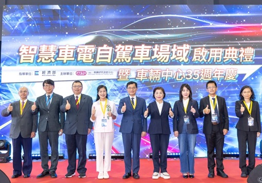 連結到經濟部啟用 亞洲最前瞻「智慧車電自駕車場域」 超大豪雨、濃霧、晨昏逆光皆可測 助臺廠搶攻國際